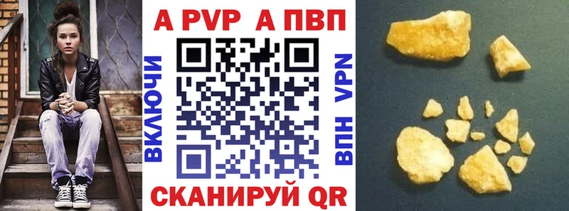 Альфа ПВП мука Северск