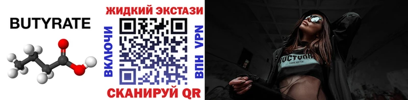 даркнет сайт  Северск  БУТИРАТ 1.4BDO 
