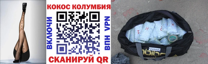 КОКАИН Перу  Северск 