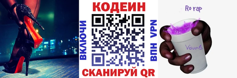 Кодеиновый сироп Lean Purple Drank  Северск 