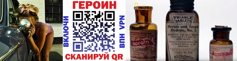 ГЕРОИН Афган  МЕГА вход  Северск 