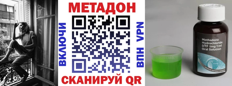 ссылка на мегу зеркало  Северск  МЕТАДОН methadone  купить наркотики сайты 